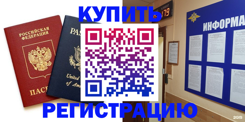 регистрация в Карачеве