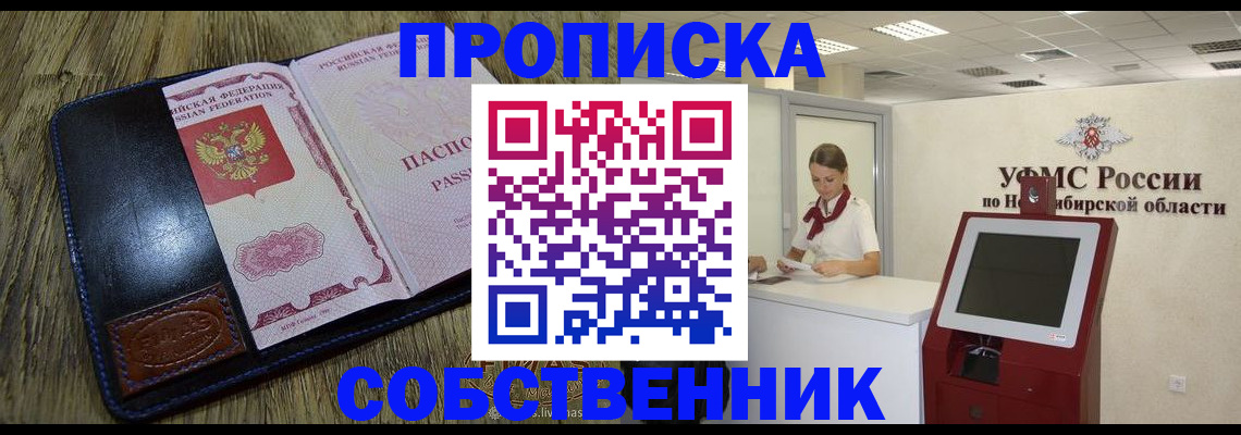 прописка гарантия в Карачеве