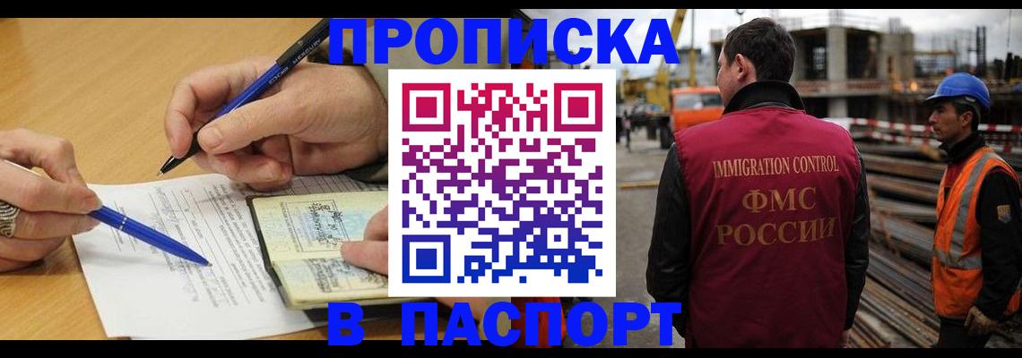 прописка в Карачеве