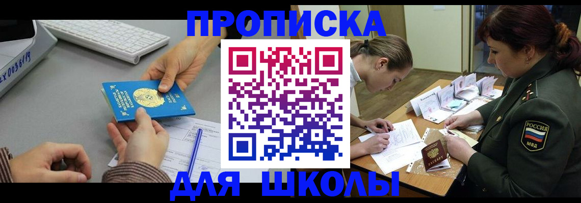 прописка для работы в Карачеве