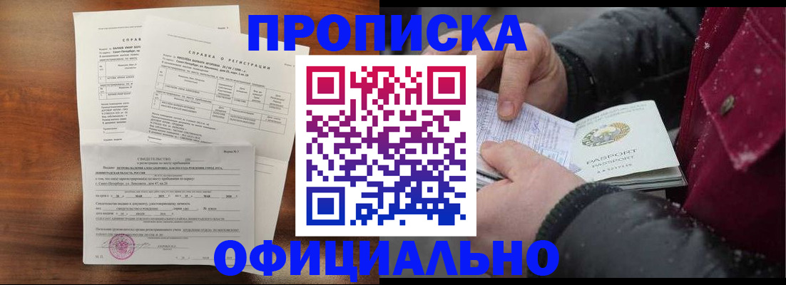 временная регистрация для школы в Карачеве