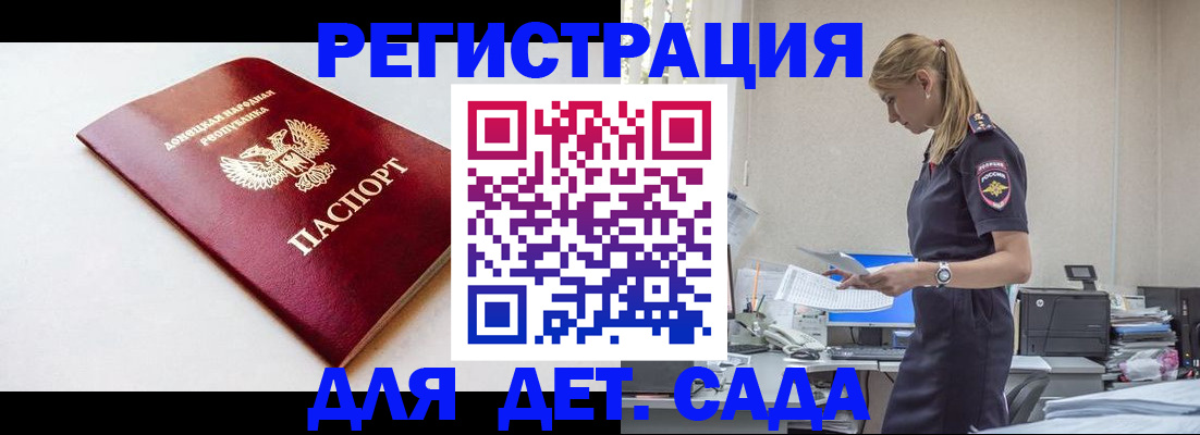 временная регистрация в Карачеве